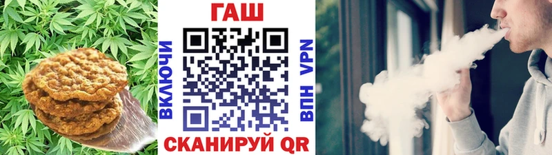 Печенье с ТГК марихуана  Купить где  Ужур 