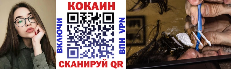 Купить где  Ужур  Кокаин Fish Scale 