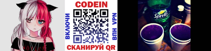 Купить  Ужур  Кодеиновый сироп Lean Purple Drank 