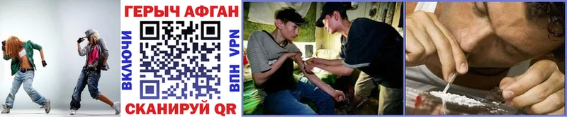 Купить закладки Ужур ГЕРОИН VHQ