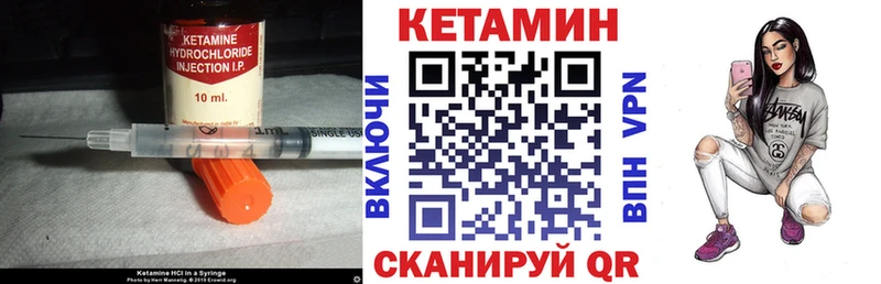 Купить  Ужур  КЕТАМИН ketamine 