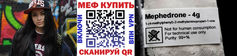 МЕФ кристаллы Ужур