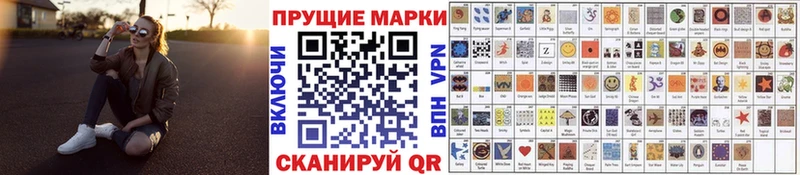Марки N-bome 1500мкг  Купить закладки  Ужур 